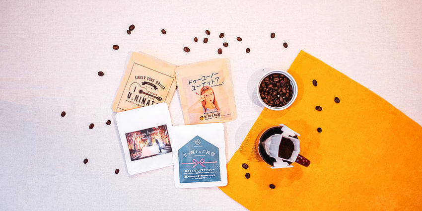 プリントドリップコーヒー